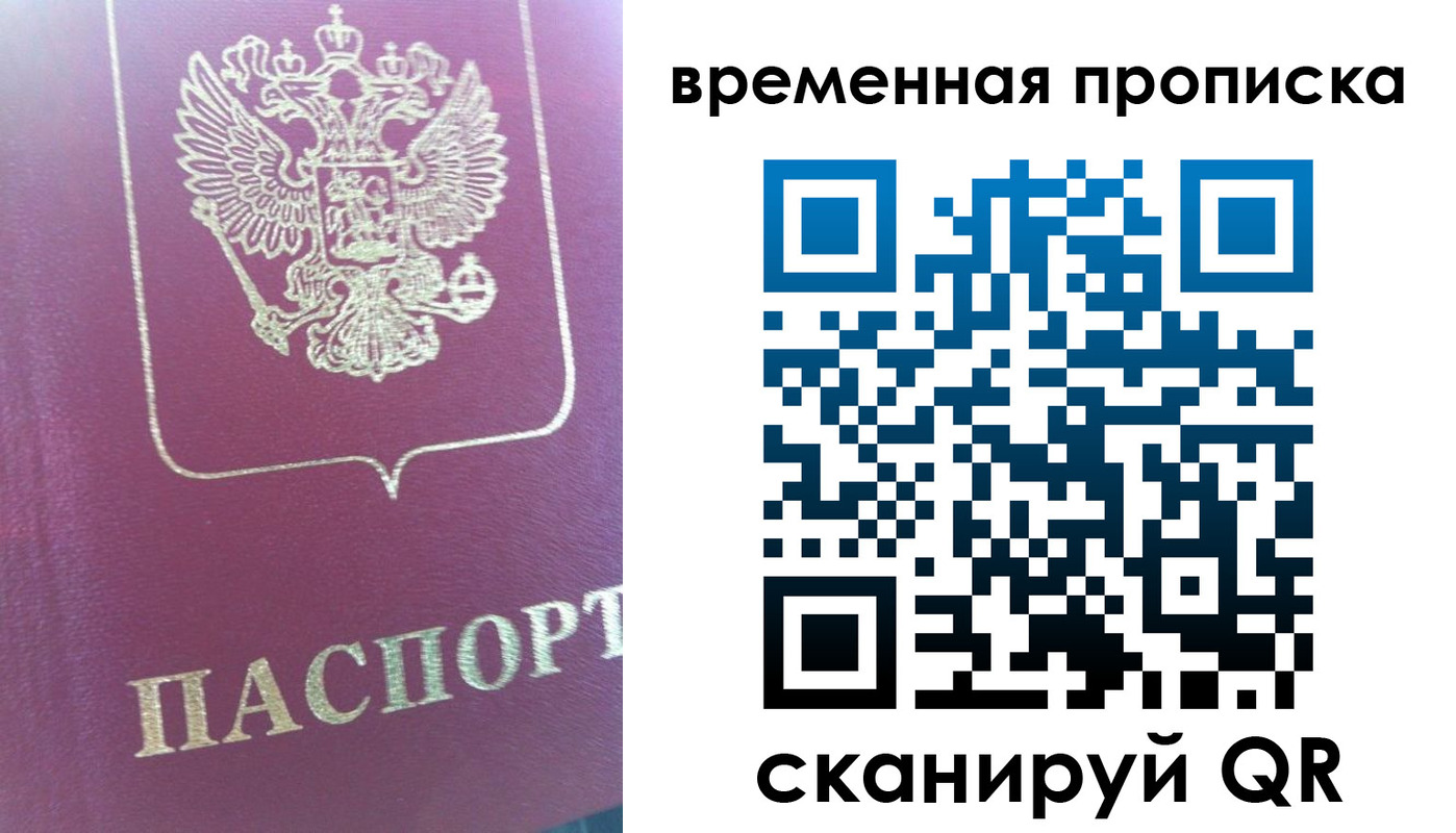 прописка для школы в Борзе