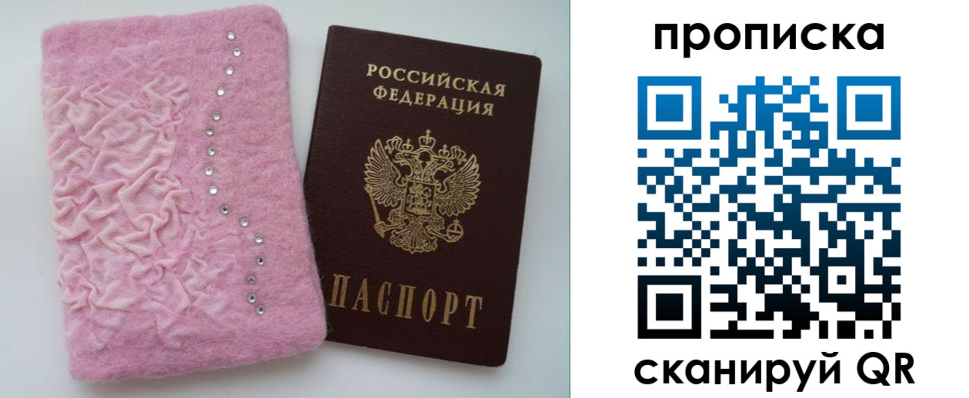 временная прописка в Борзе