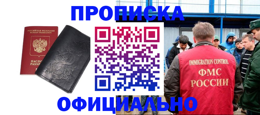 временная регистрация адрес в Борзе